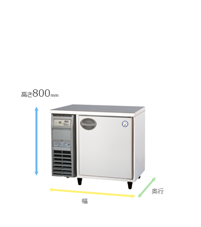 ヨコ型冷凍冷蔵庫 1ドアタイプ