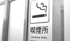 喫煙ブース・分煙設備