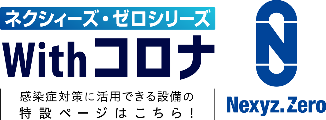 株式会社ネクシィーズ Nexyz 株式会社ネクシィーズ Nexyz