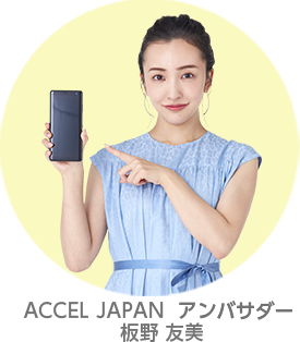 ACCEL JAPAN Х ͧ