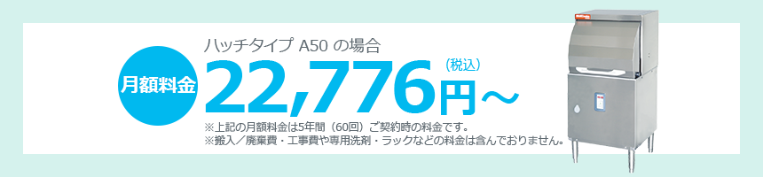 󥿥 ϥå A50ξ 22,776ߡǹˡ5ǯ֡60