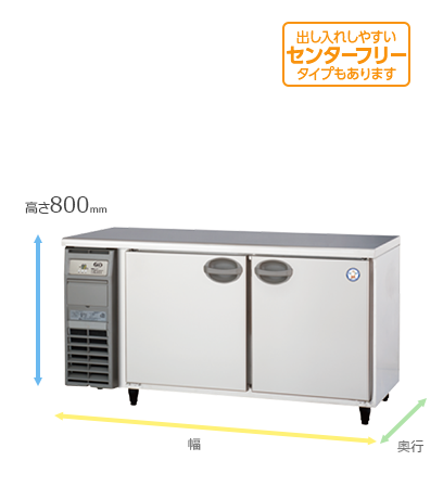 ヨコ型冷凍冷蔵庫 2ドアタイプ