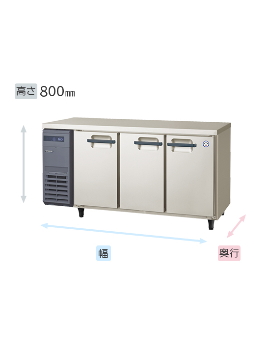 ヨコ型冷凍冷蔵庫 3ドアタイプ