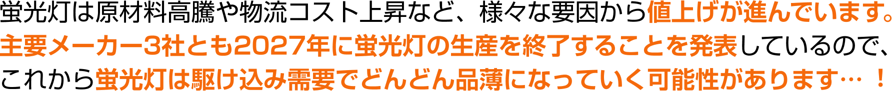 値上げについて